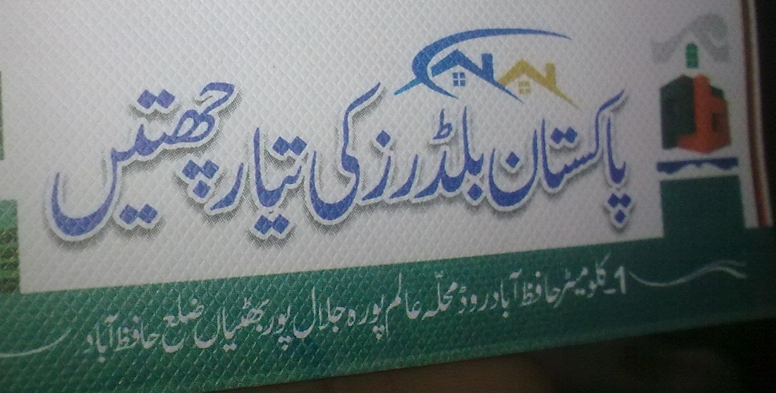 Pakistan Builders Pvt LTD