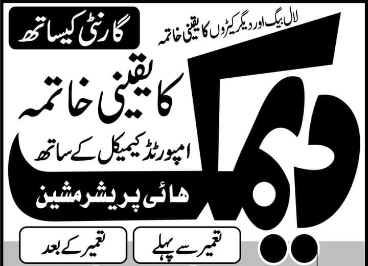 Termite and Pest Control Services in all Punjab Pakistan