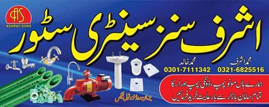 Ashraf Sons Sanitary Store